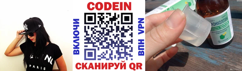 Codein напиток Lean (лин)  это клад  Бокситогорск 