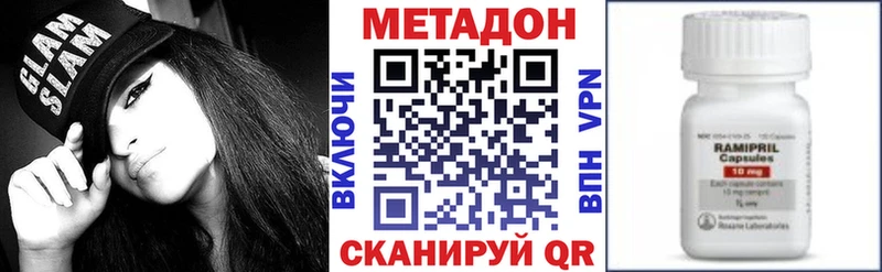 МЕТАДОН VHQ  Бокситогорск 
